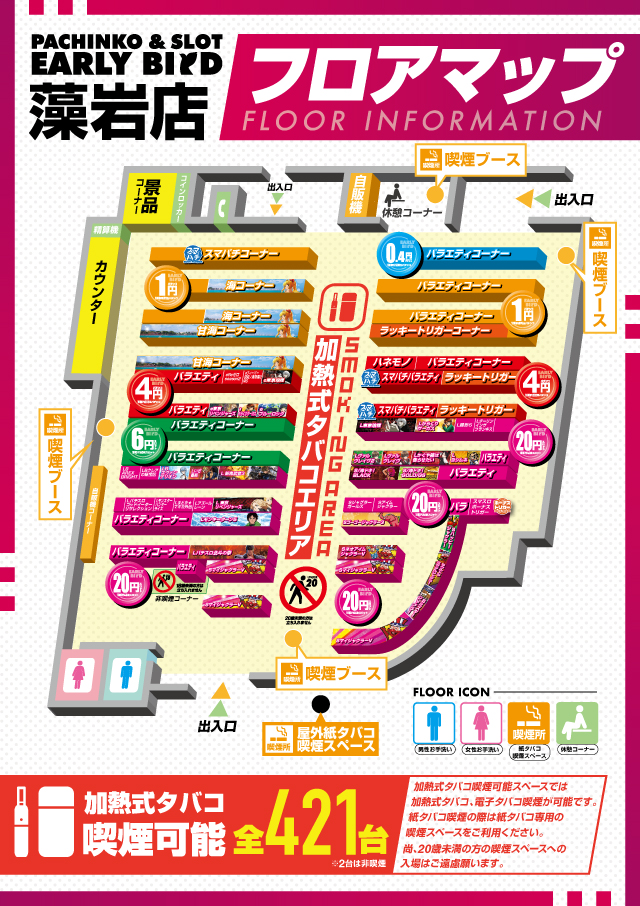 アーリーバード藻岩店の最新情報画像