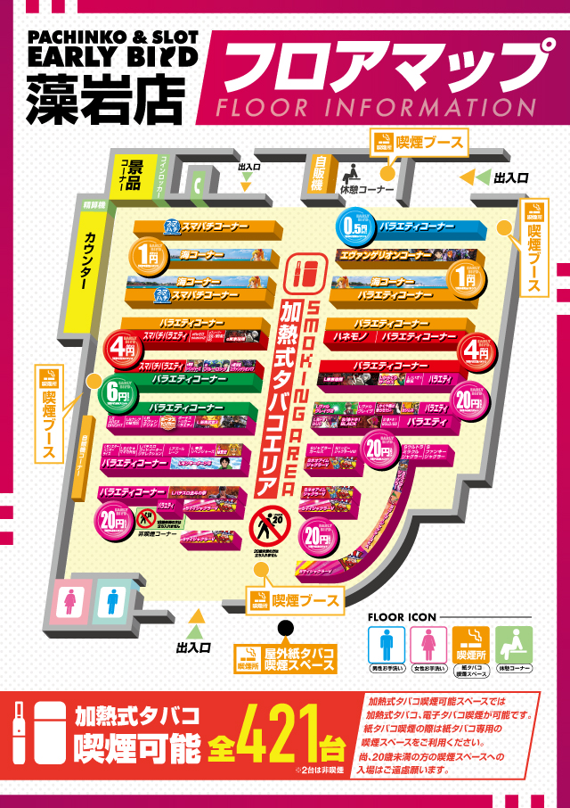 アーリーバード藻岩店の最新情報画像