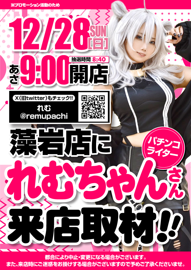 アーリーバード藻岩店の最新情報画像