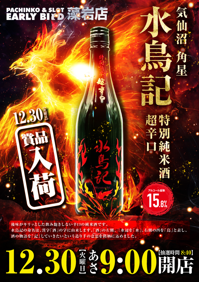 アーリーバード藻岩店の最新情報画像