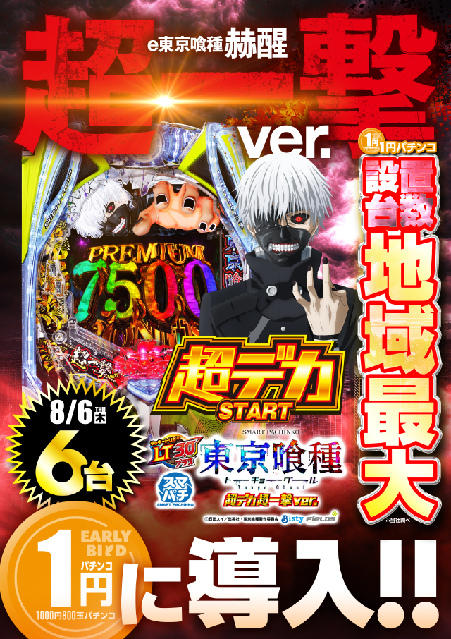 アーリーバード藻岩店の最新情報画像