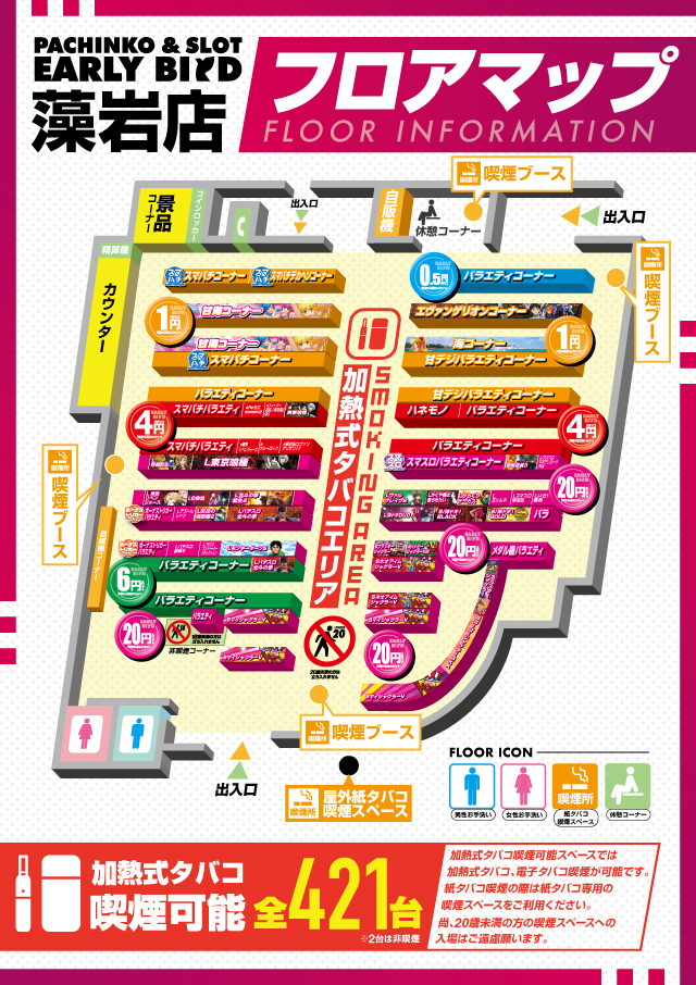 アーリーバード藻岩店の最新情報画像