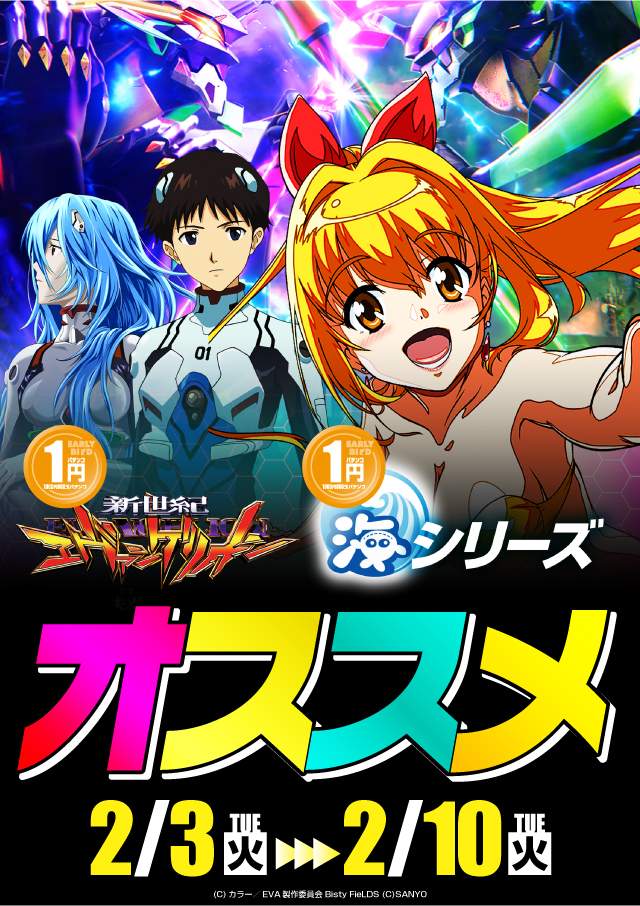 アーリーバード藻岩店の最新情報画像