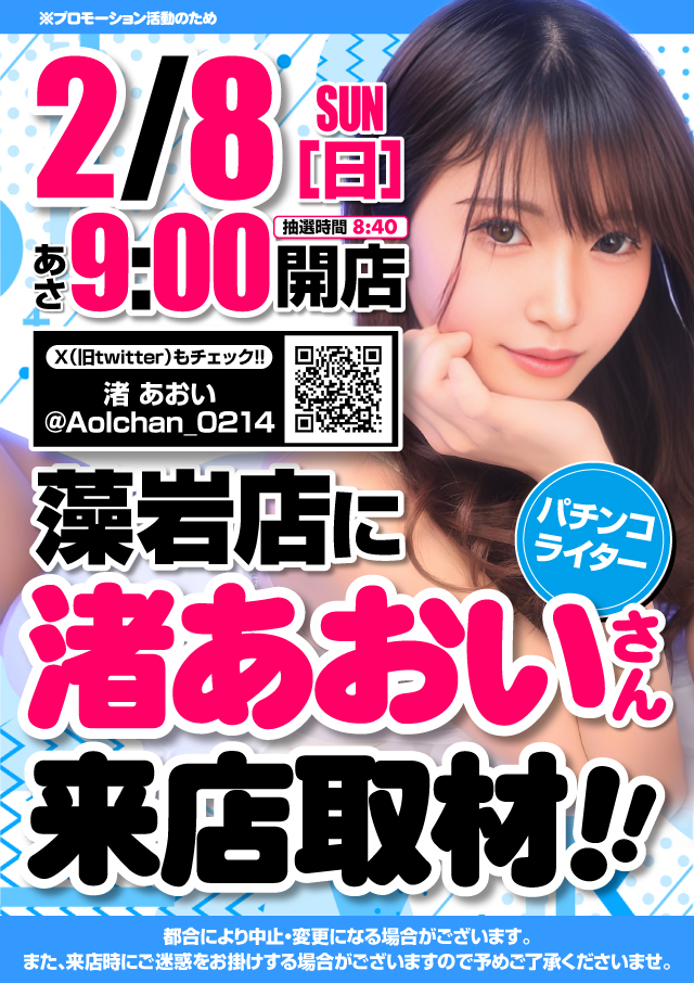 アーリーバード藻岩店の最新情報画像