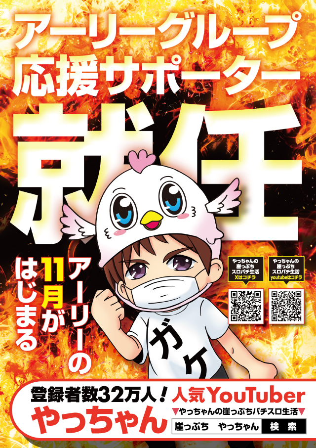 アーリーバード藻岩店の最新情報画像