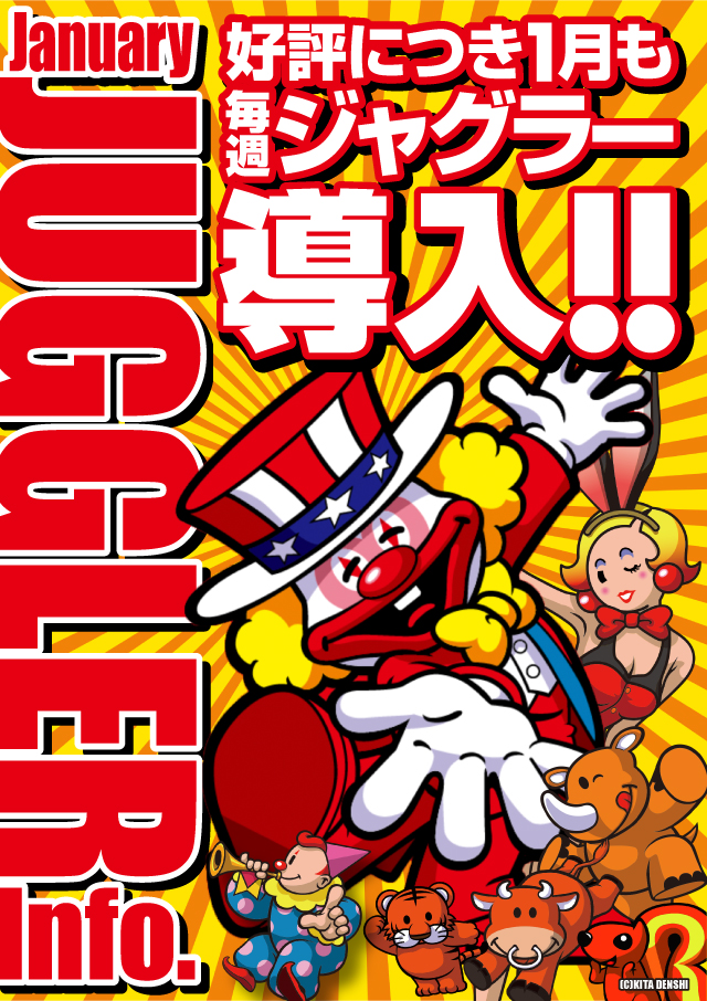 アーリーバード藻岩店の最新情報画像