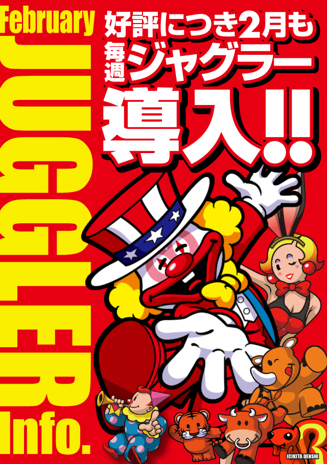 アーリーバード藻岩店の最新情報画像