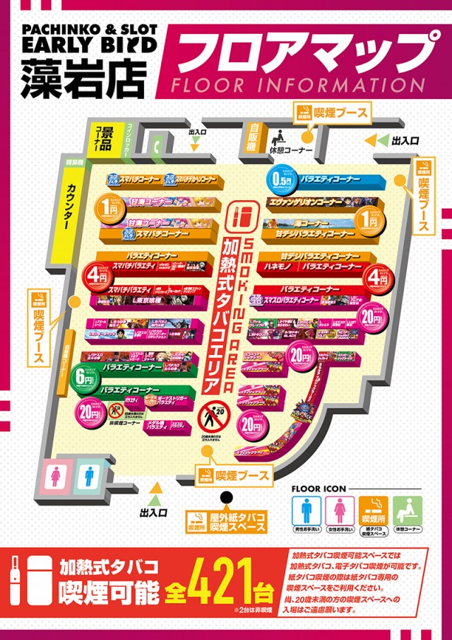 アーリーバード藻岩店の最新情報画像