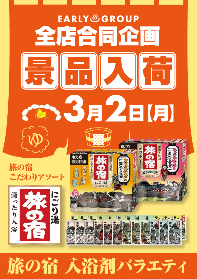 アーリーバード藻岩店の最新情報画像