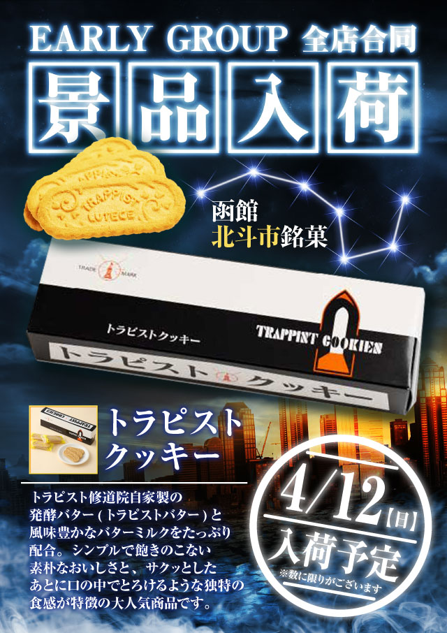 アーリーバード藻岩店の最新情報画像