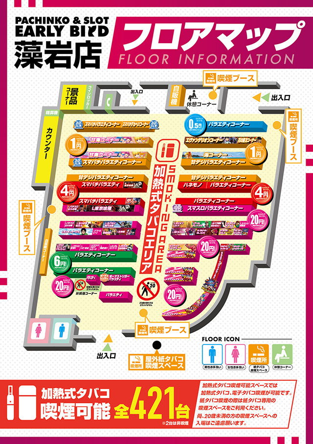 アーリーバード藻岩店の最新情報画像