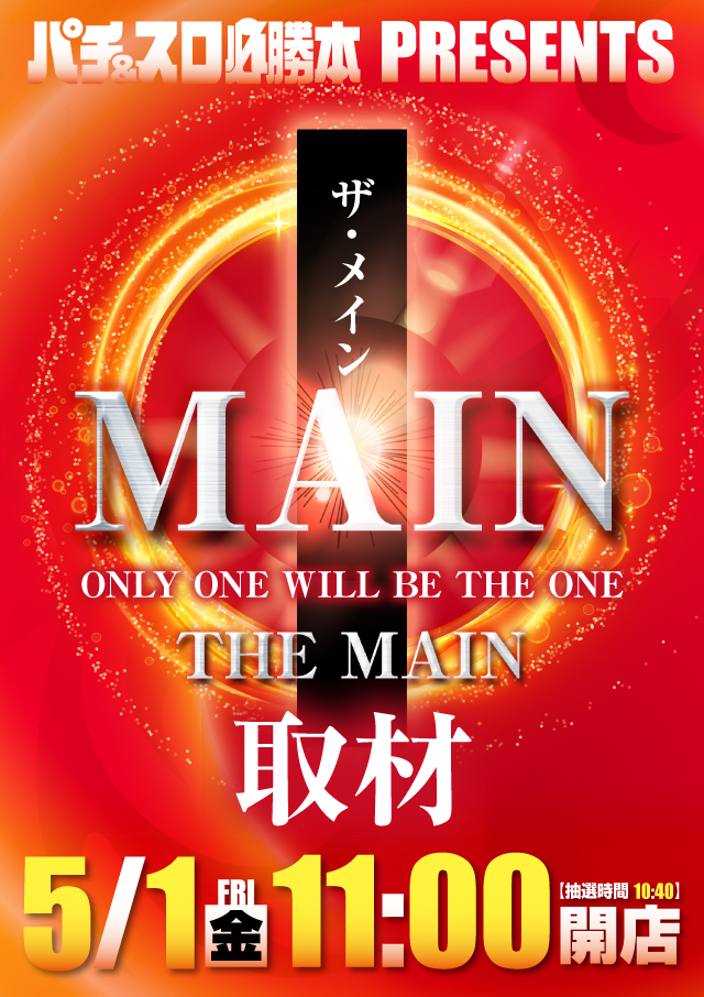 アーリーバード藻岩店の最新情報画像