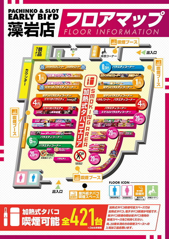 アーリーバード藻岩店の最新情報画像
