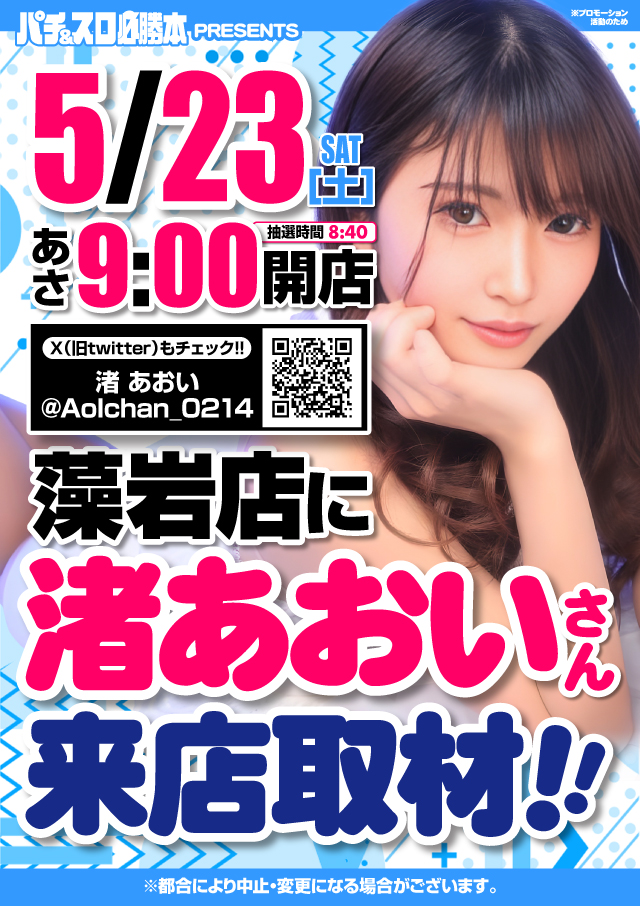 アーリーバード藻岩店の最新情報画像