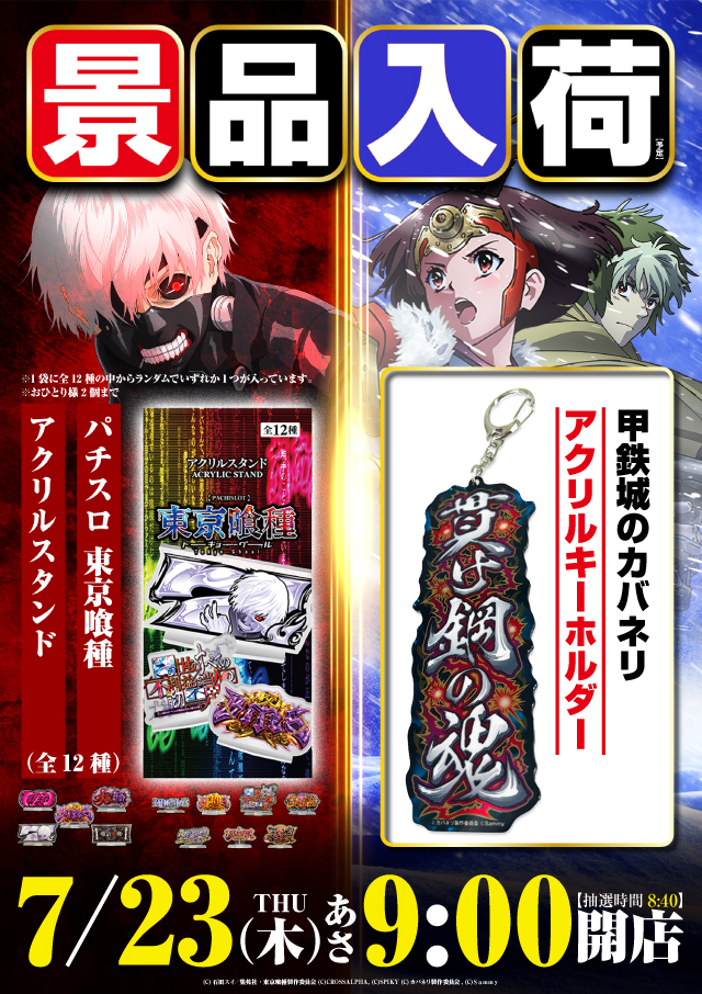 アーリーバード藻岩店の最新情報画像