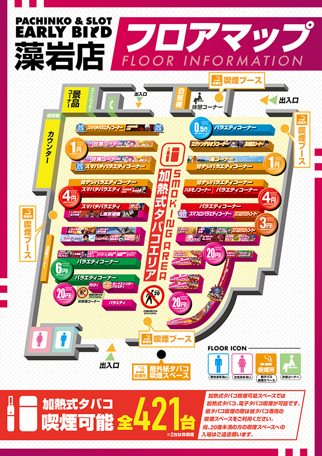 アーリーバード藻岩店の最新情報画像