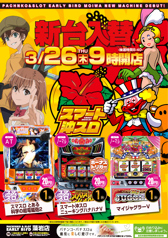 アーリーバード藻岩店の最新情報画像