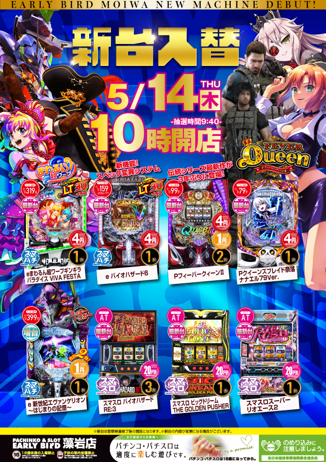 アーリーバード藻岩店の最新情報画像
