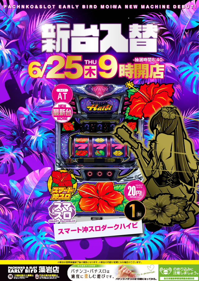 アーリーバード藻岩店の最新情報画像