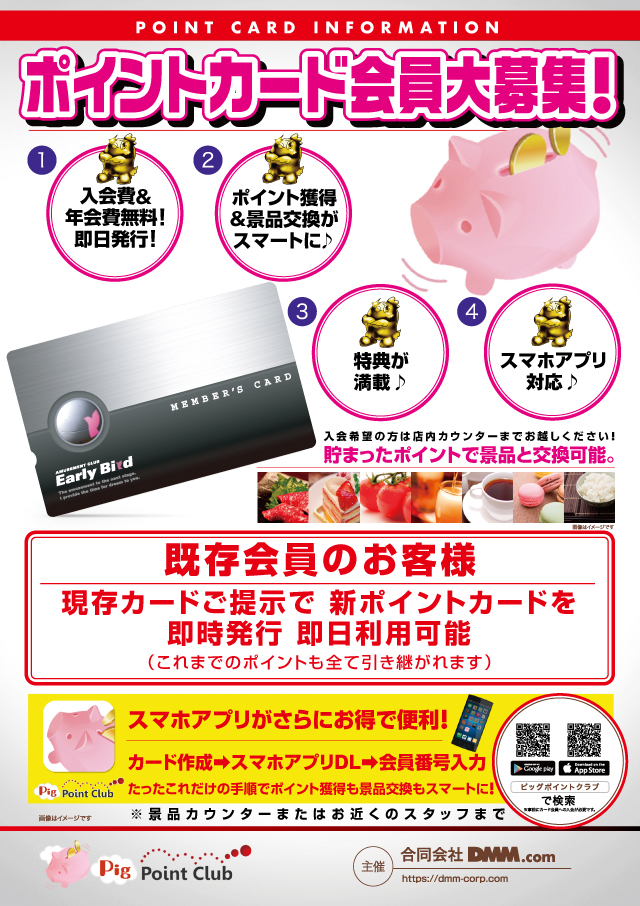 アーリーバード藻岩店の最新情報画像