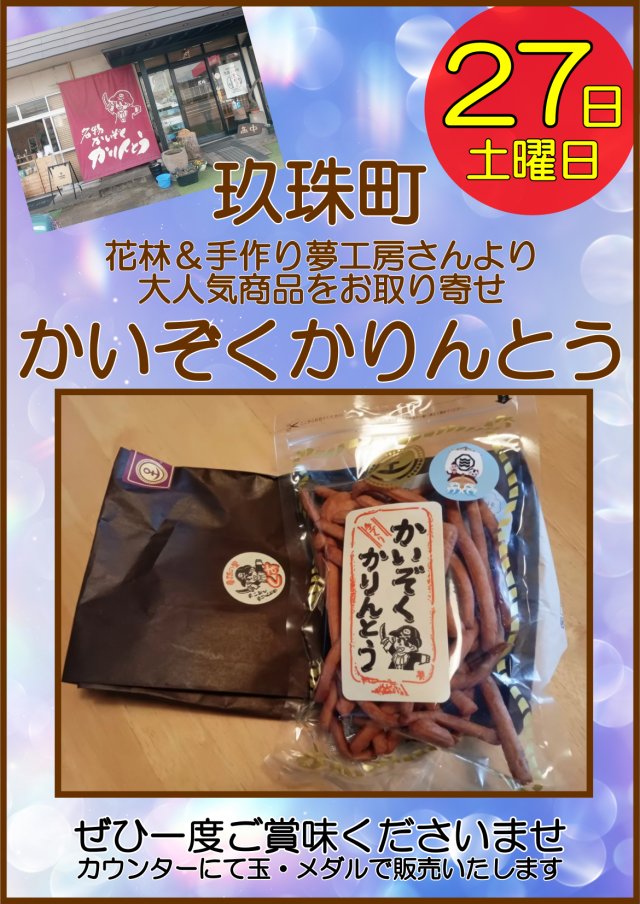 エーワン三重店の最新情報画像
