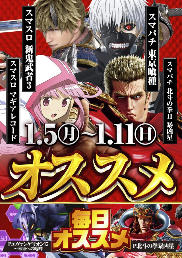 ジャムフレンドクラブエース青森西の最新情報画像