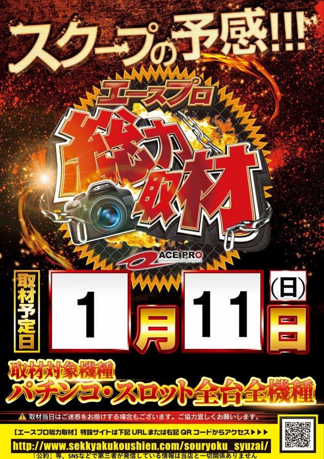 ジャムフレンドクラブエース青森西の最新情報画像