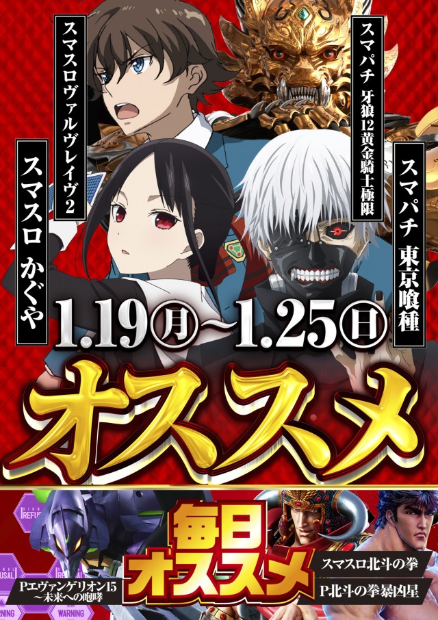 ジャムフレンドクラブエース青森西の最新情報画像