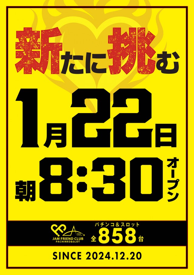 ジャムフレンドクラブエース青森西の最新情報画像