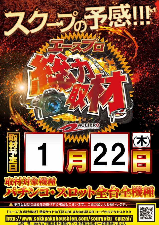 ジャムフレンドクラブエース青森西の最新情報画像