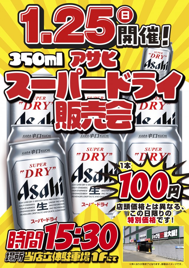 ジャムフレンドクラブエース青森西の最新情報画像