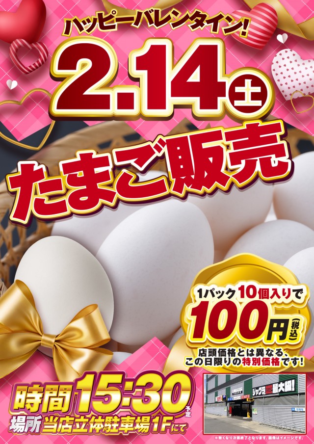 ジャムフレンドクラブエース青森西の最新情報画像