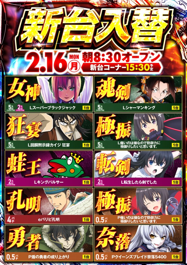 ジャムフレンドクラブエース青森西の最新情報画像