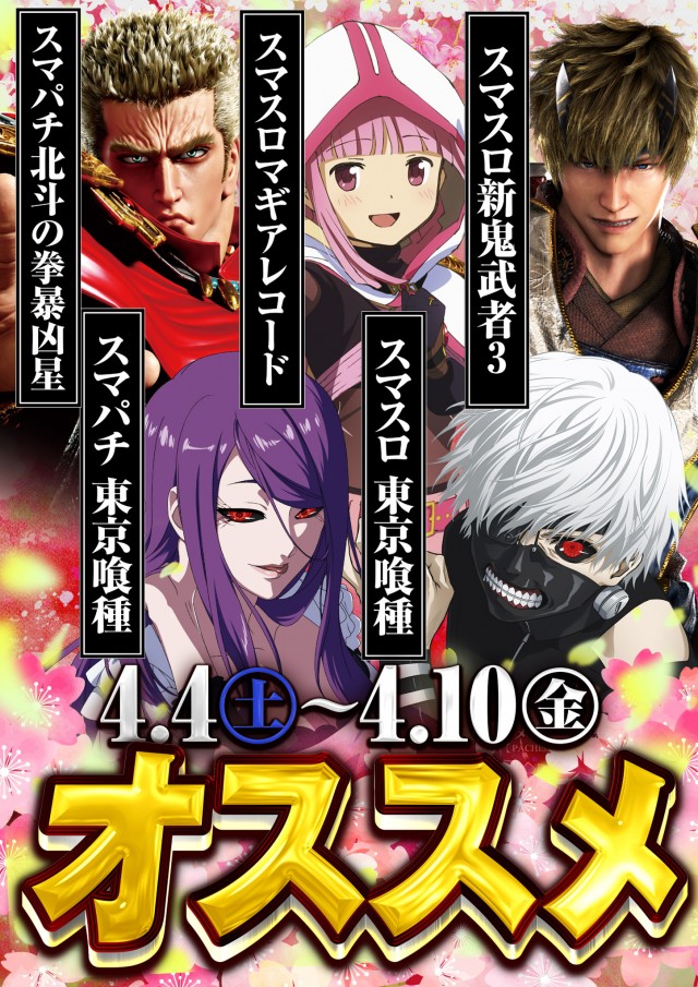 ジャムフレンドクラブエース青森西の最新情報画像