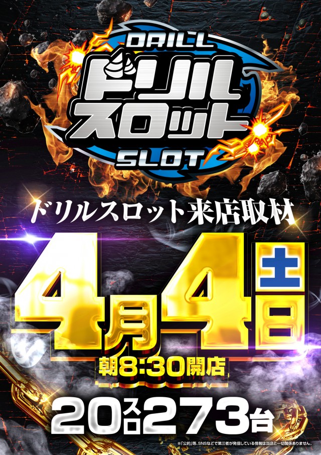 ジャムフレンドクラブエース青森西の最新情報画像