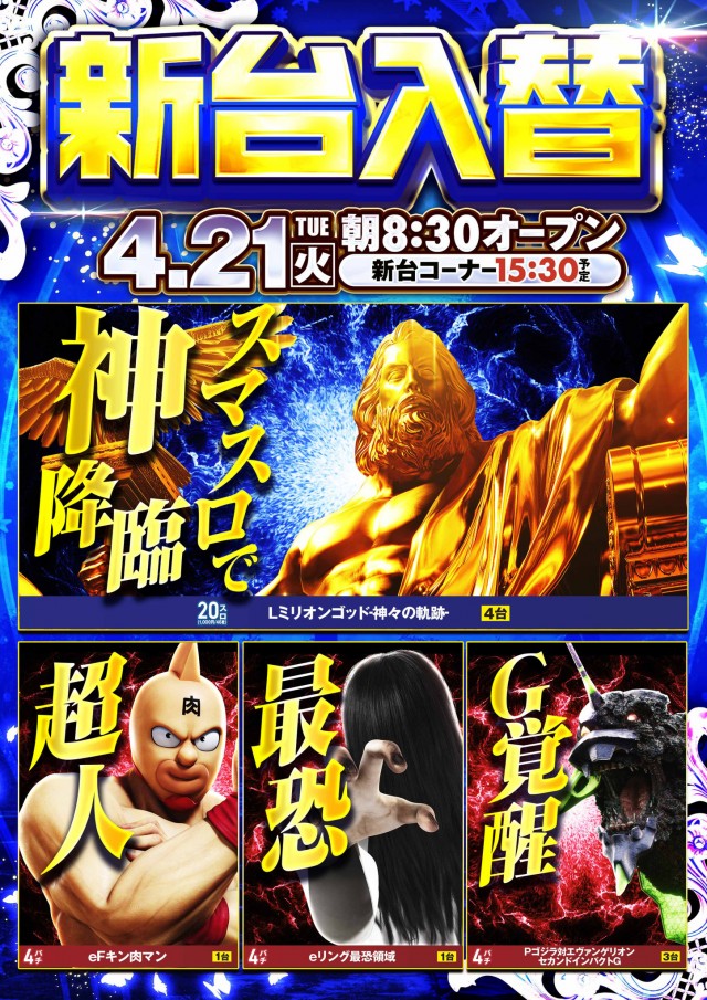 ジャムフレンドクラブエース青森西の最新情報画像