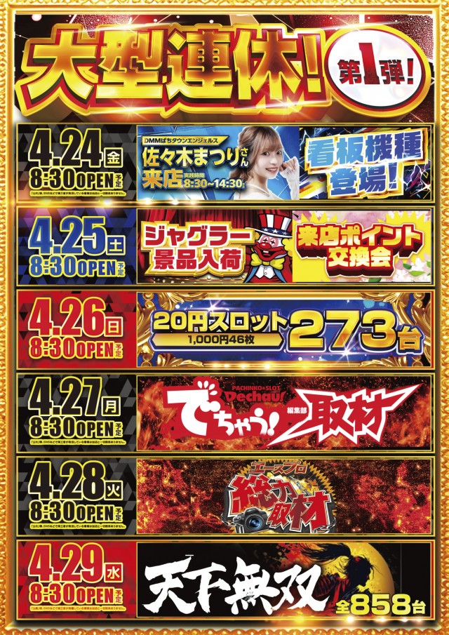 ジャムフレンドクラブエース青森西の最新情報画像