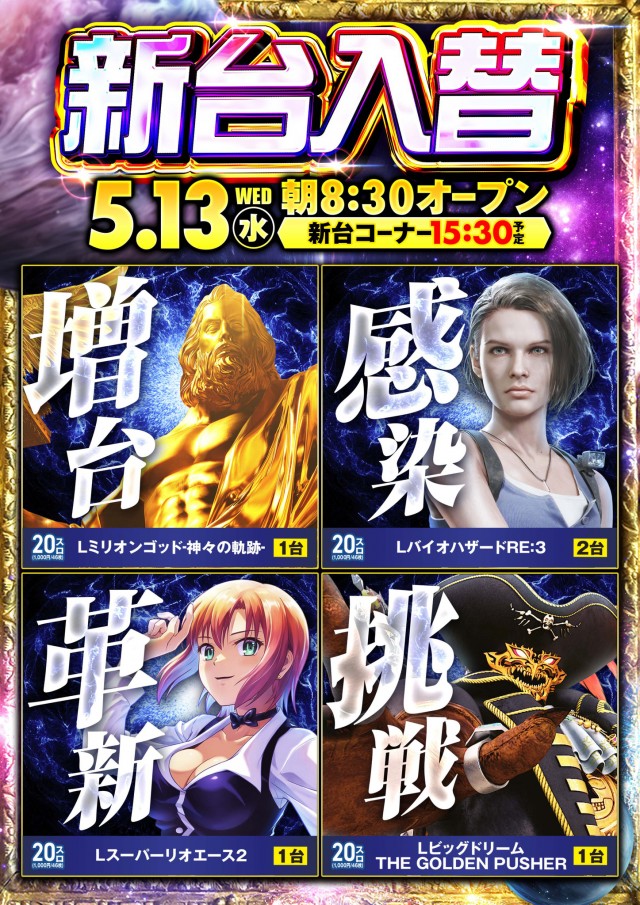 ジャムフレンドクラブエース青森西の最新情報画像