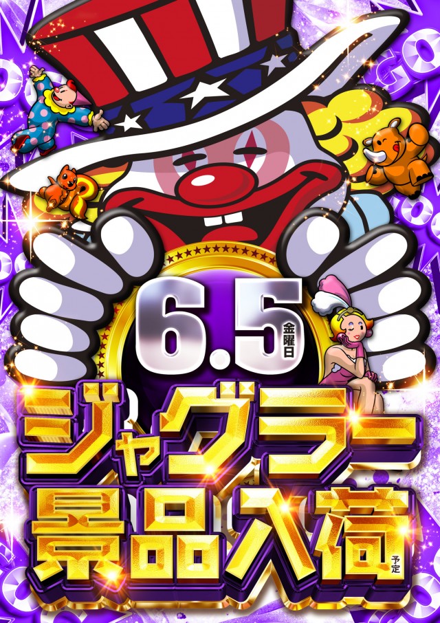 ジャムフレンドクラブエース青森西の最新情報画像