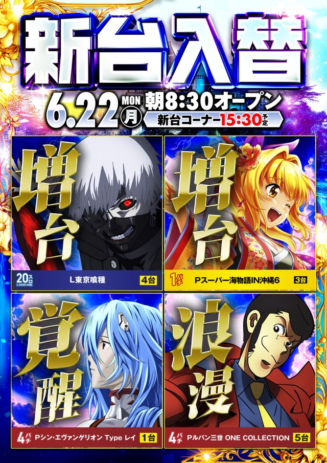 ジャムフレンドクラブエース青森西の最新情報画像