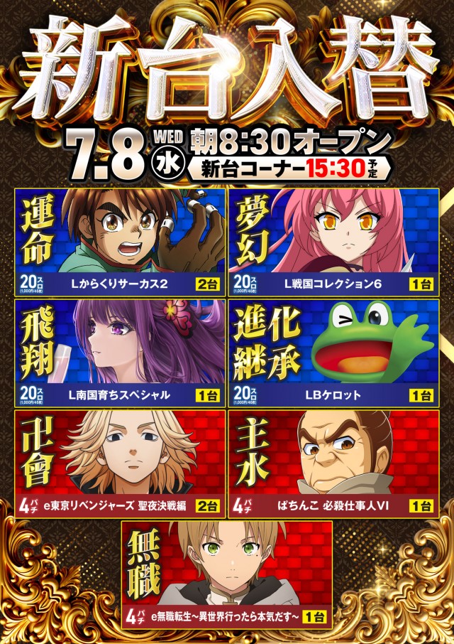 ジャムフレンドクラブエース青森西の最新情報画像