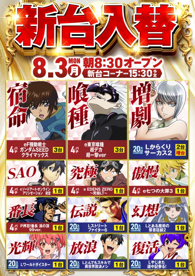 ジャムフレンドクラブエース青森西の最新情報画像