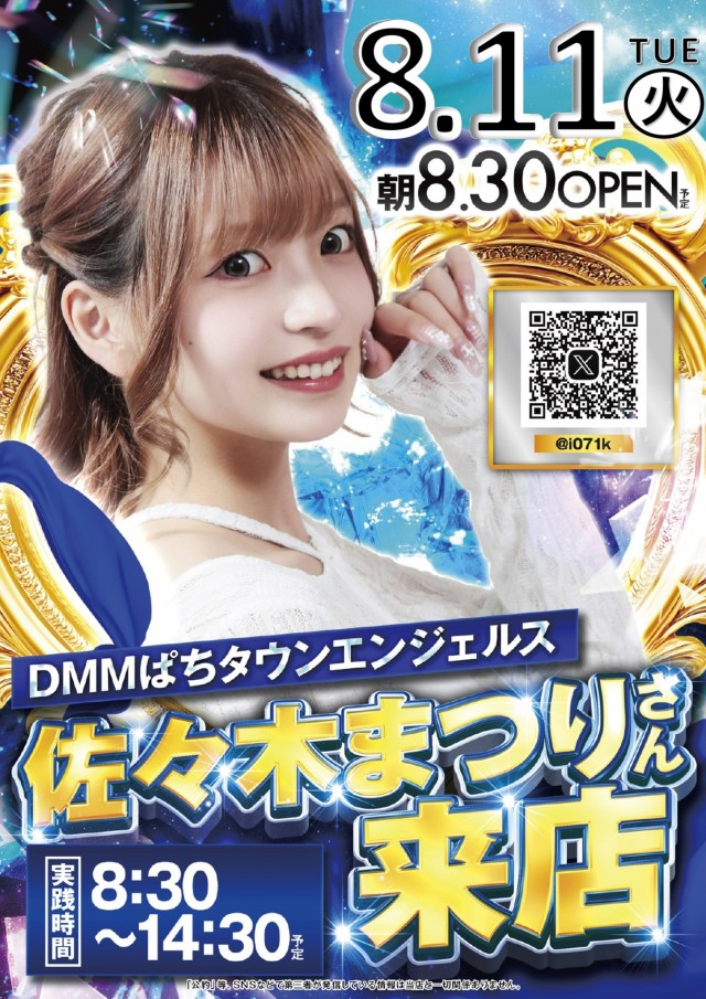 ジャムフレンドクラブエース青森西の最新情報画像