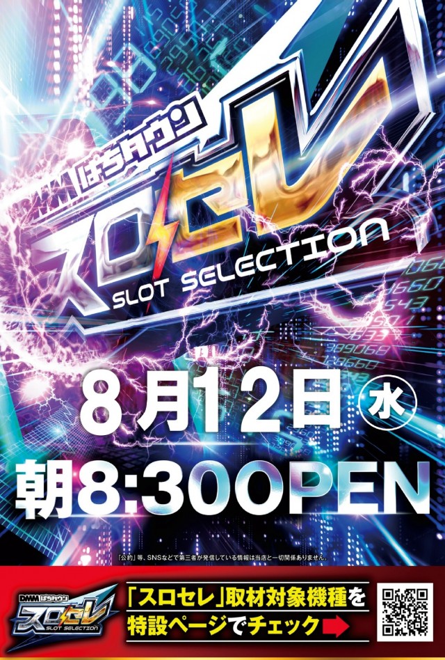 ジャムフレンドクラブエース青森西の最新情報画像