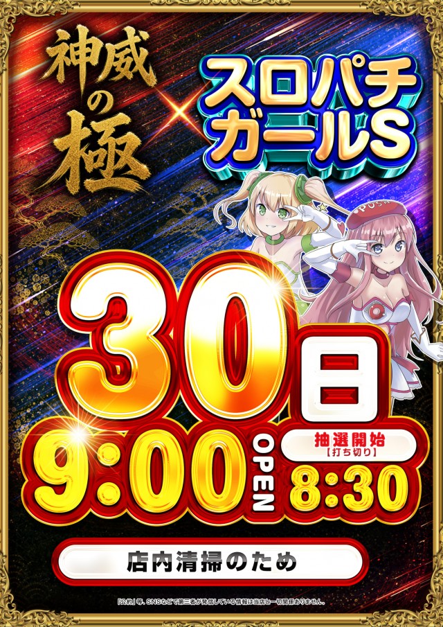 ジャムフレンドクラブエース青森西の最新情報画像