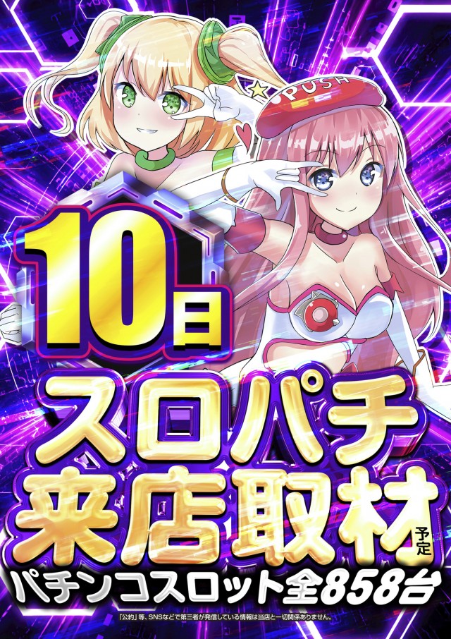 ジャムフレンドクラブエース青森西の最新情報画像