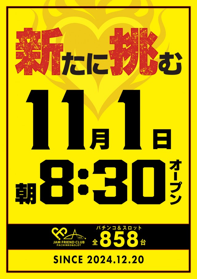 ジャムフレンドクラブエース青森西の最新情報画像