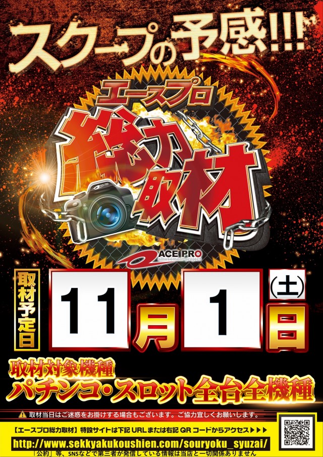 ジャムフレンドクラブエース青森西の最新情報画像