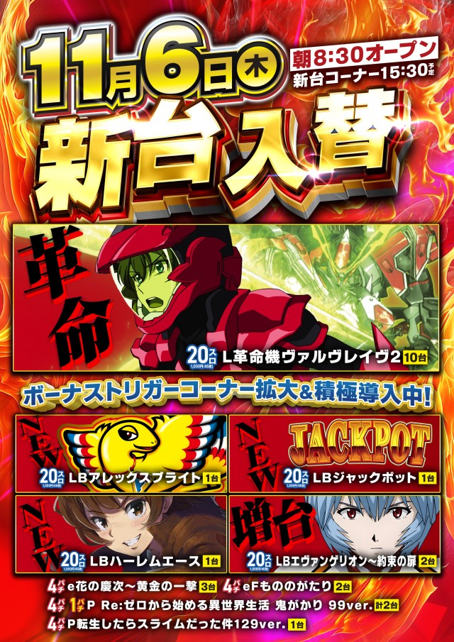 ジャムフレンドクラブエース青森西の最新情報画像