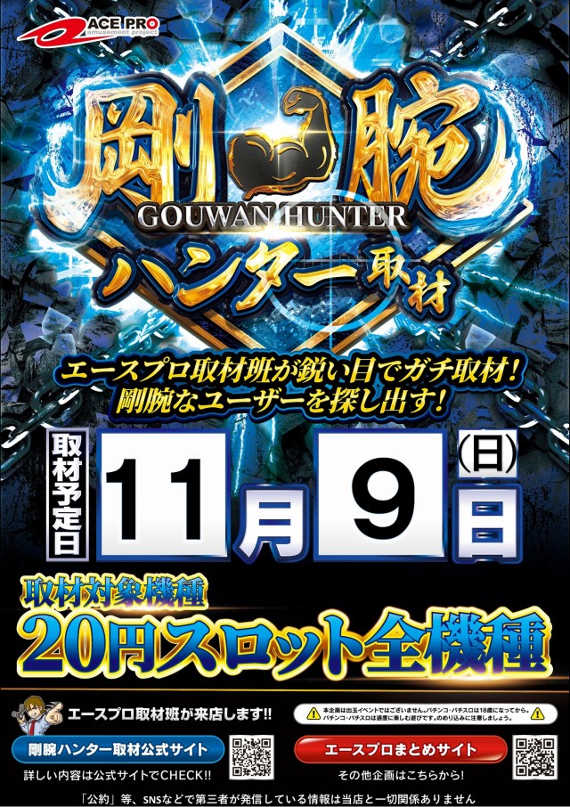 ジャムフレンドクラブエース青森西の最新情報画像